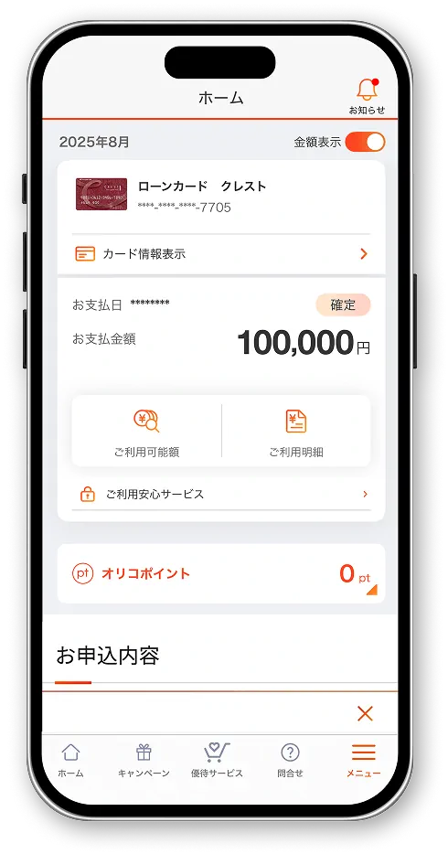 お申込みから最短翌営業日でお借入れ可能