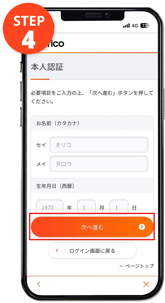 SMS認証①