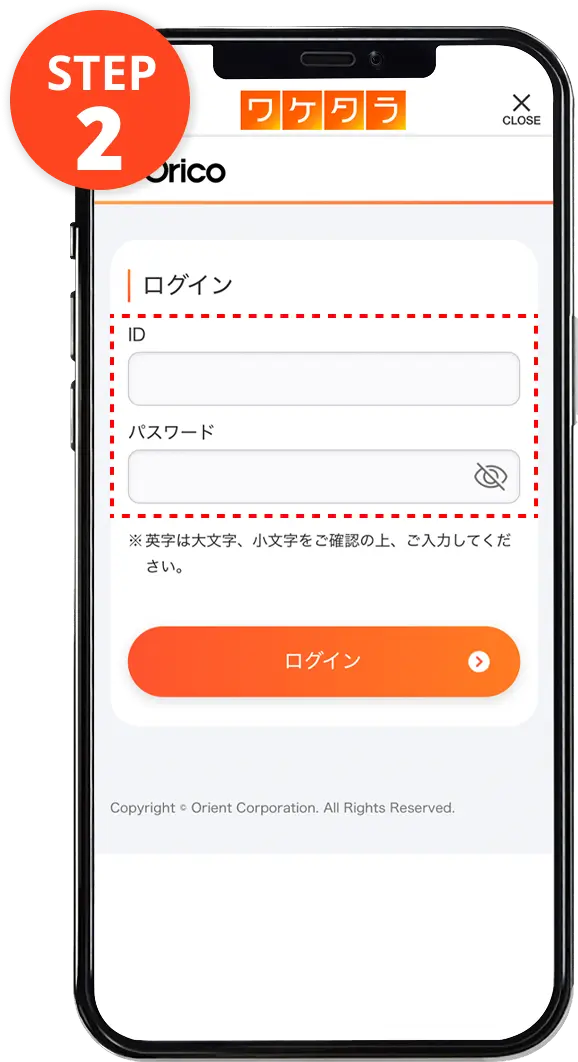 ログイン