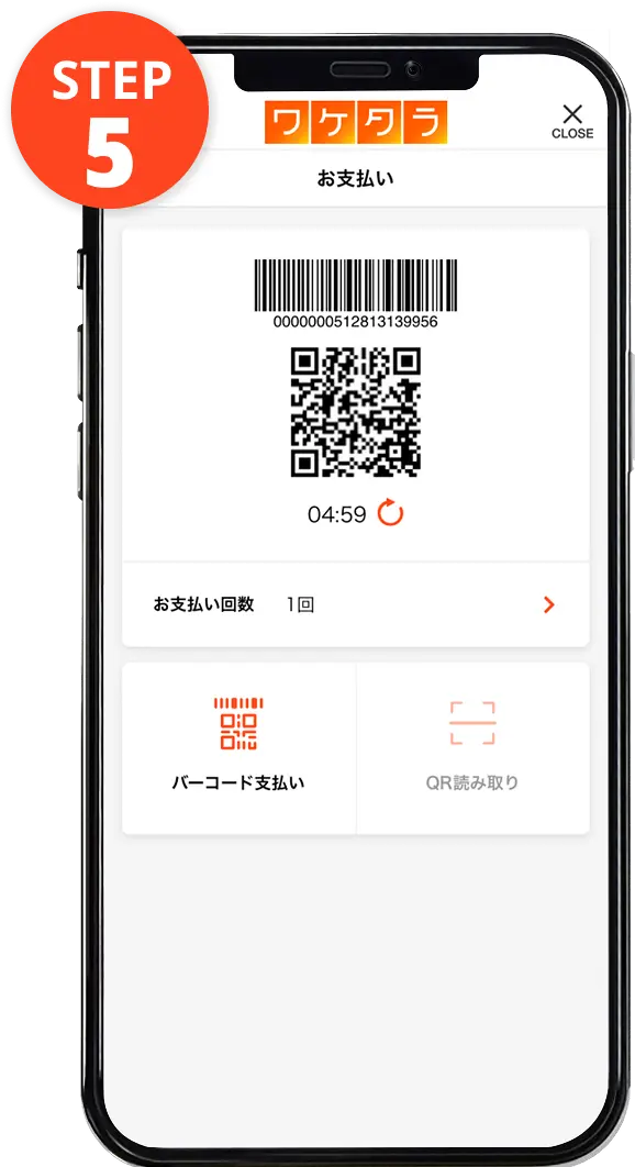 QRコード表示