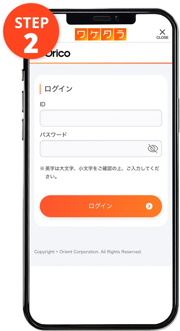 ログイン